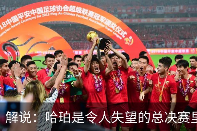 解说：哈珀是令人失望的总决赛里马刺唯一安慰 盼他快点彻底成长